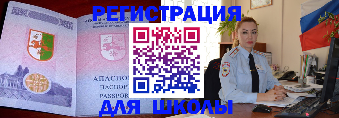 временная регистрация недорого в Приморском крае