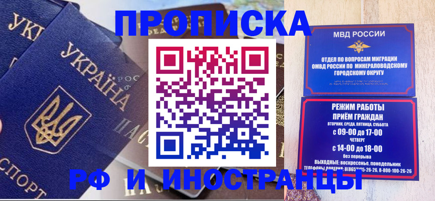 временная регистрация надежно в Приморском крае